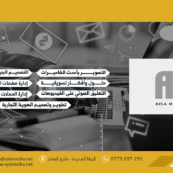 ايلا .. حلول تسويقية