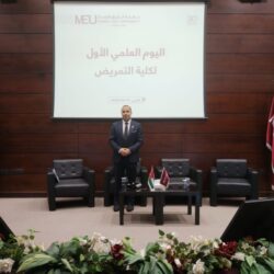 جامعة الزرقاء تشارك في اليوم العلمي للتمريض