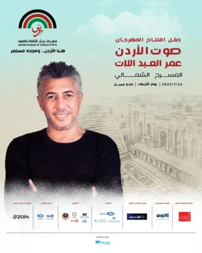 الفنان عمر العبداللات نجم إفتتاح مهرجان جرش 2025