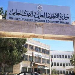 وزارة التعليم العالي تُعلن عن منح دراسية.. تفاصيل
