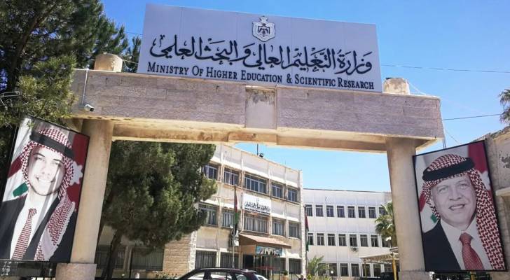 وزارة التعليم العالي تُعلن عن منح دراسية.. تفاصيل