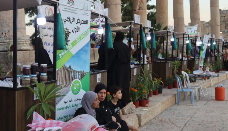 مديرية زراعة جرش تشارك في مهرجان جرش في معرضها الزراعي الأول